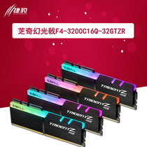 芝奇TridentZ RGB系列 幻光戟 F4-3200C16Q-32GTZR 8Gx4 32G 内存
