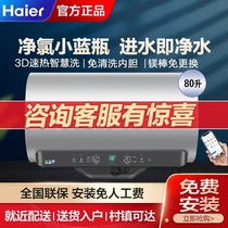 Haier/海尔 EC8005-JE7U1 80升3D速热一级电热水器免清洗内胆MV7