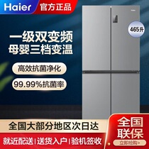 Haier/海尔BCD-465WGHTDE9S9 一级双变频十字双开四开门无霜冰箱