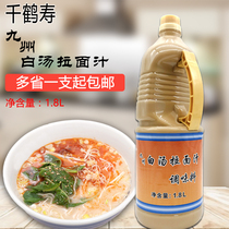 千鹤寿九州白汤拉面汁1.8L咸味液体调味料白汤拉面汤底拉面店商用