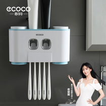 ecoco牙膏牙刷置物架全自动挤牙膏器壁挂式家用按压挤压神器套装