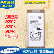 三星W2017手机电池SMW2017原装电池w2018原厂电板G9298大容量正品