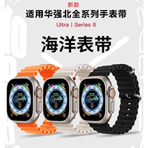 新款华强北S9海洋手表带Ultra乔帮主S8顶配版S7软女腕带硅胶表带