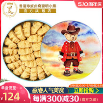 香港珍妮曲奇聪明小熊手工饼干奶油小花曲奇礼盒装320g进口零食品