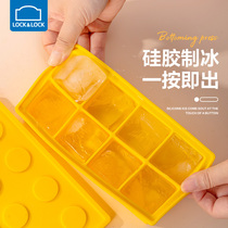 乐扣乐扣冰块模具大号乐高辅食冷冻制冰模具食品级软冰盒硅胶冰格