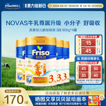 美素佳儿新加坡版进口HMO婴幼儿牛奶粉3段900g*4