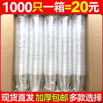 一次性杯子塑料杯1000只装透明商用茶杯家用大号加厚小号水杯整箱