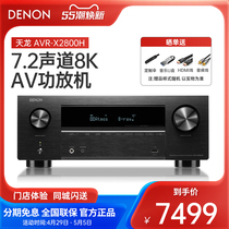Denon/天龙功放机AVR-X2800H 7.2声道 8K AV环绕接收机家用蓝牙