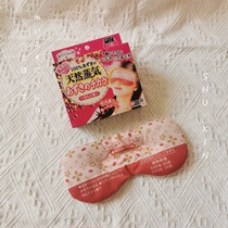 蒸汽眼罩红豆眼罩日本kiribai桐灰化学红豆蒸汽疲劳网课眼罩1盒装