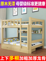 儿童床上下床两层双层床实木双人床上下铺成人高低床宿舍床子母床