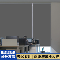 2022新款会议室办公室专用窗帘免打孔简约大气卷帘遮阳全遮光帘