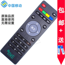 移动 悦ME长虹网络电视机顶盒遥控器IH0-300 IHO-3000 IH0-3000