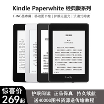 二手亚马逊电子书kindle paperwhite4护眼电纸书KPW2/3小说阅读器