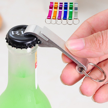 多功能易拉罐创意铝合金开瓶器便携啤酒起子钥匙扣启瓶器啤酒罐头
