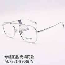 陌森肖战同款β钛眼镜框男女光学近视超轻蛤蟆镜框眼镜架MJ7221