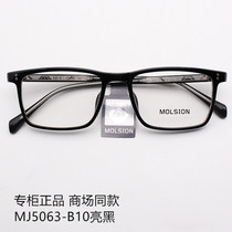 陌森新款近视眼镜男女时尚复古眼镜框窄框方形板材光学架MJ5063