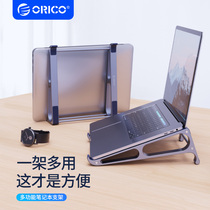 ORICO奥睿科笔记本支架电脑竖放托架桌面改造macbook增高架立式隐形游戏本散热架平板悬空二合一铝合金可收纳