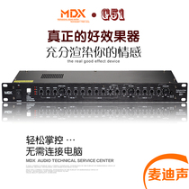 MDX麦迪声G51 ktv前级效果器混响器音频处理器卡拉ok话筒防啸叫器