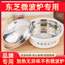 东芝微波炉加热格兰仕专用陶瓷蒸汽蒸宝蒸笼食品级塑料蒸盒煮饭锅