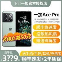 OPPO 一加 Ace Pro新骁龙8+5G学生智能游戏拍照旗舰手机9rt 10Pro
