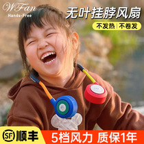 日本wfan儿童挂脖风扇户外便携式手持小型宿舍无叶小电风扇超静音