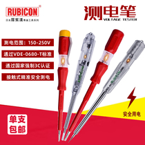 进口罗宾汉测电笔 接解式家用电笔RVT电工高档红色绝缘电笔组套装