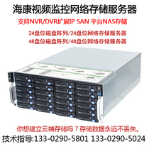 海康iSCSI /IPSAN大容量流媒体存储服务器DS-AT1000S /240全正品