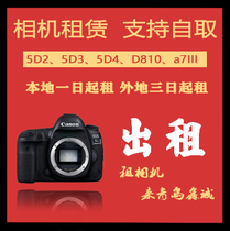 出租单反相机佳能5D Mark 4触控对焦4K视频各种摄影器材青岛租赁