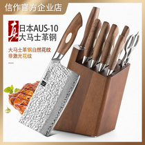 信作日本进口AUS-10大马士革钢菜刀厨房刀具组合套装切片刀料理刀