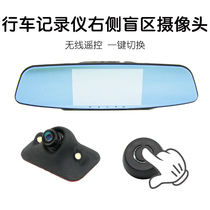 行车记录仪右侧盲区摄像头智能无线转换系统车右盲区监控辅助影像