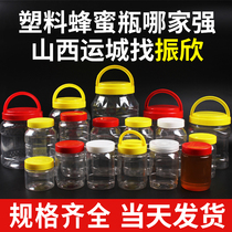2斤蜂蜜瓶塑料瓶1斤PET透明食品密封罐加厚一斤装蜂蜜的瓶子蜜桶