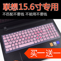 联想15.6寸310S小新510S天逸IdeaPad110笔记本电脑键盘保护膜V310