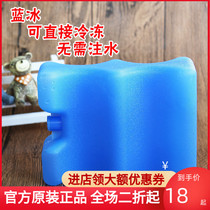 母乳保鲜波浪形蓝冰美德乐冰包使用无需注水保温冰排环保冰蓄冷剂
