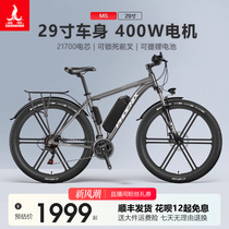 凤凰M5锂电池电动自行车新国标男女生29寸成人电动车电瓶车电单车