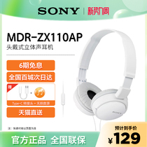 Sony索尼MDR-ZX110AP耳机头戴式游戏电脑有线学生手机电竞耳麦