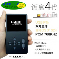 RCT寻声FA4饭盒4 HIFI DSD MP3播放器 USB 解码蓝牙双ES9038Q2M