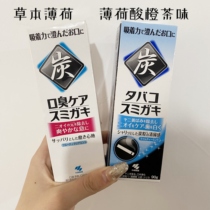 现货 日本进口小林制药黑色碳之力竹炭牙膏清新口气去牙渍100g