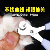 猫指甲剪专用小盲剪新手宠物指甲钳防出血猫咪指甲刀幼猫兔子剪圆