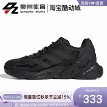 Adidas/阿迪达斯X9000L4 男子休闲运动缓震透气耐磨跑步鞋 GX8919