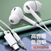 耳机有线入耳式适用荣耀苹果oppo华为vivo红小米type-c圆头孔降噪