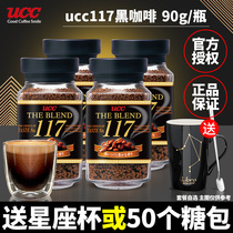 日本进口悠诗诗UCC117黑咖啡速溶冻干无蔗糖咖啡粉健身提神瓶装