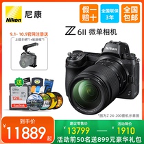 Nikon/尼康Z6 II 二代Z62 全画幅微单相机单机 24-70套机选尼康z9