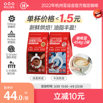 隅田川云南咖啡豆鲜烘手冲现磨美式拿铁黑咖啡454g 2袋