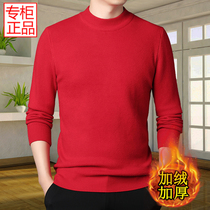 冬季中年男士加绒加厚纯色保暖毛衣本命年半高领大红色打底针织衫