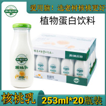贵州特产植物蛋白饮料纯香型核桃浆早餐奶253*6瓶整箱核桃乳饮品