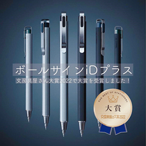 文具大赏 日本Sakura樱花Ballsign iD Plus五彩斑斓的黑色中性笔