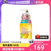 【自营】Nursery娜斯丽柚子卸妆乳油啫喱膏500ml敏肌适用温和卸妆