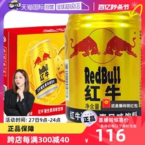 【自营】红牛维生素风味饮料250ml*24罐/箱