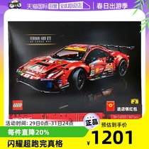 乐高机械组超级赛车42125法拉利488GTE跑车模型玩具汽车积木拼插