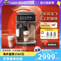 【自营】飞利浦意式浓缩全自动咖啡机家用研磨一体机小型EP3146